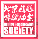 北京自酿啤酒协会